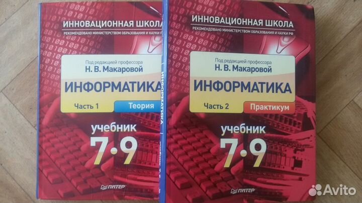 Учебники, решебники 6- 7-9 кл