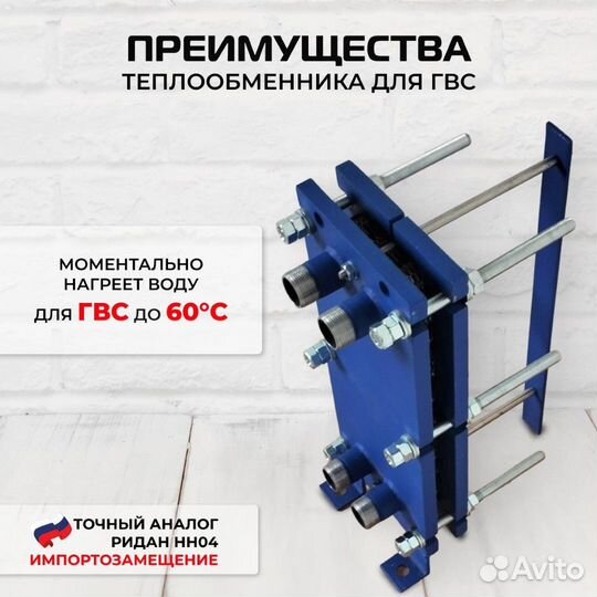 Теплообменник SN04-15 для гвс 38кВт, 060 л/час