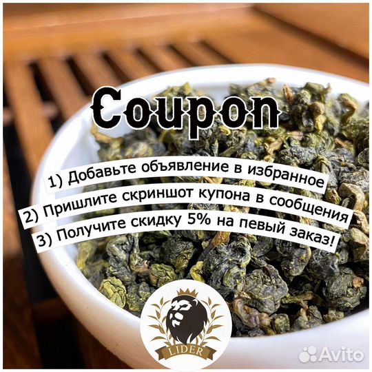 Чай Граф Орлов оптом с доставкой