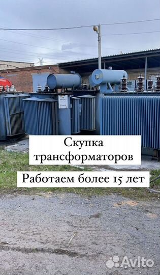 Трансформатор подстанции арт15432