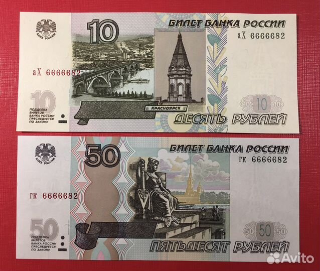 Красивый номер 66666. на 10 и 50 р