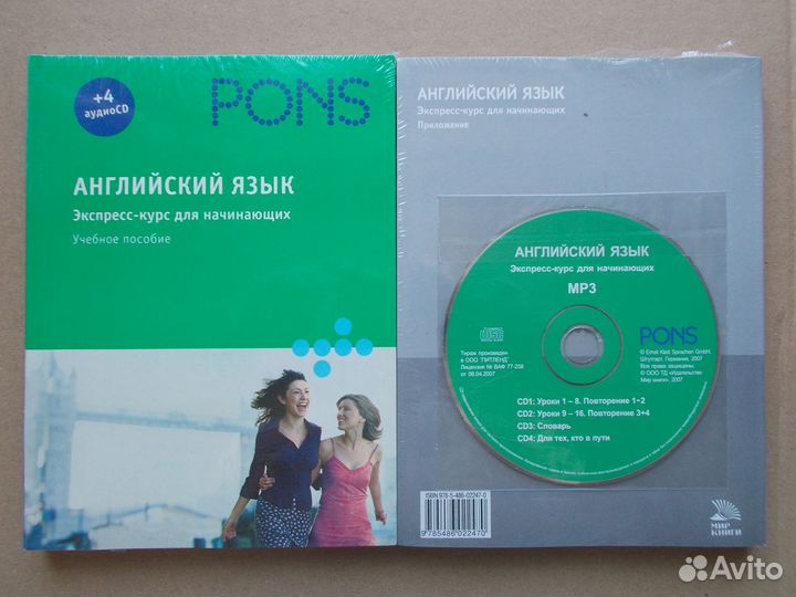 Американский Английский Французский учебник словар