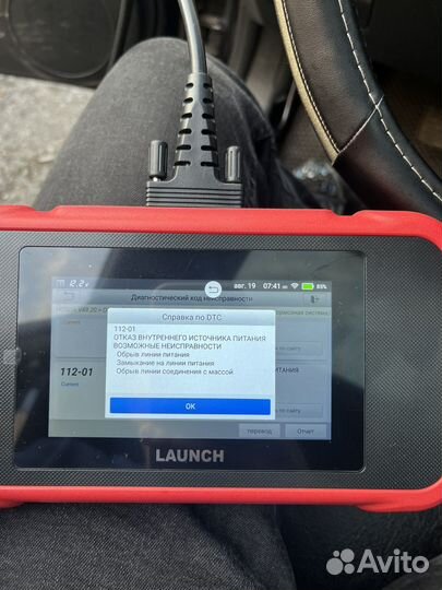 Компьютерная диагностика автомобиля