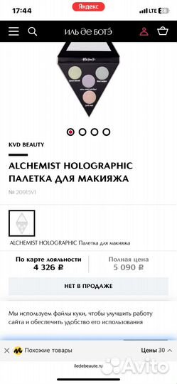 Палетка хайлайтеров kat von d