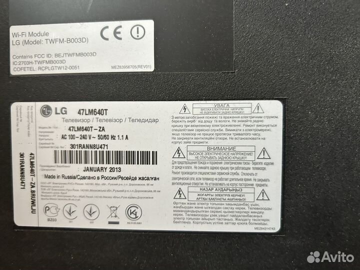 Телевизор lg 47 дюймов