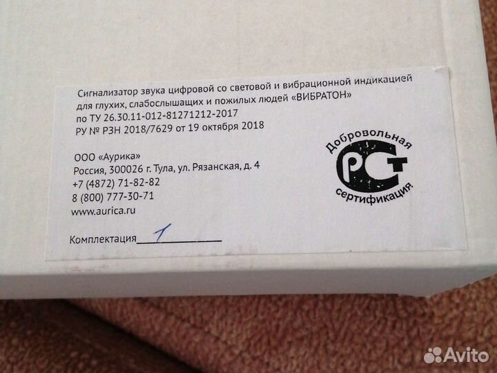 Сигнализатор звука Вибратон