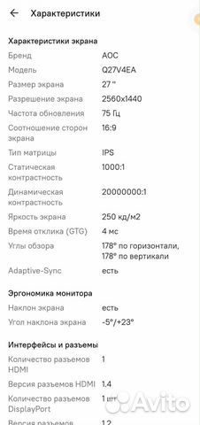 Монитор AOC q27v4ea 27