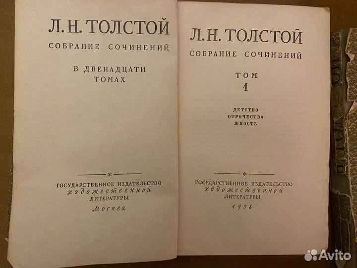 Л.Н.Толстой. Собрание сочинений
