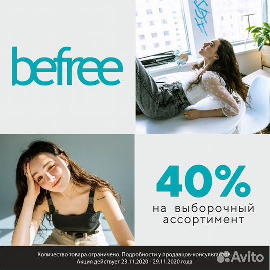 Скидка Maag Befree Zarina Sela Mango