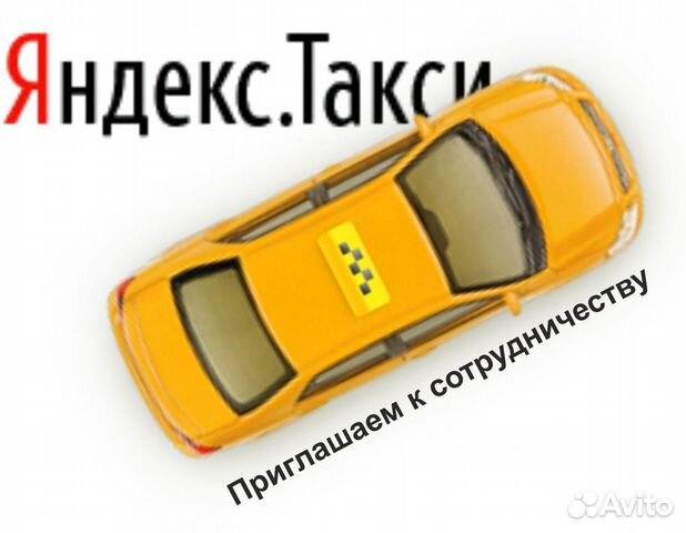 Подключение Яндекс Такси - Uber. На своем авто