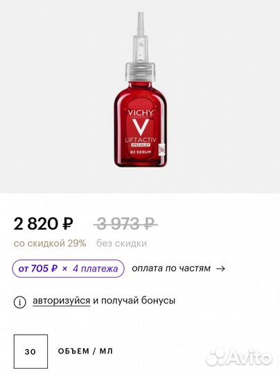 Vichy Liftactiv Specialist B3