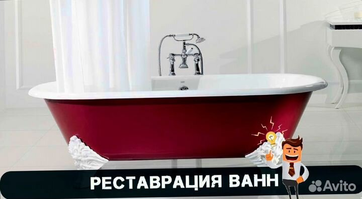 Реставрация и восстановление эмали ванн