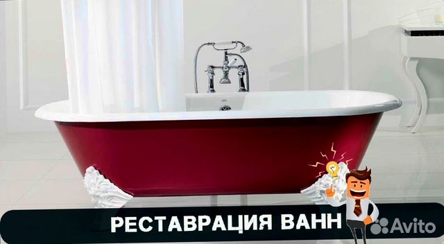 Реставрация и восстановление эмали ванн