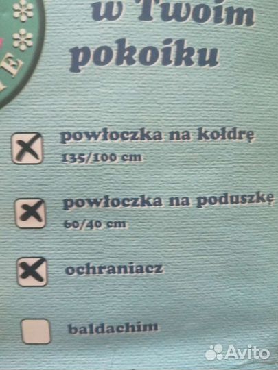 Набор в детскую кроватку