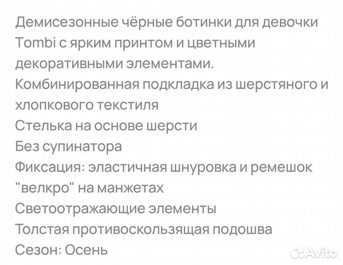 Ботинки демисезонные для девочки 25