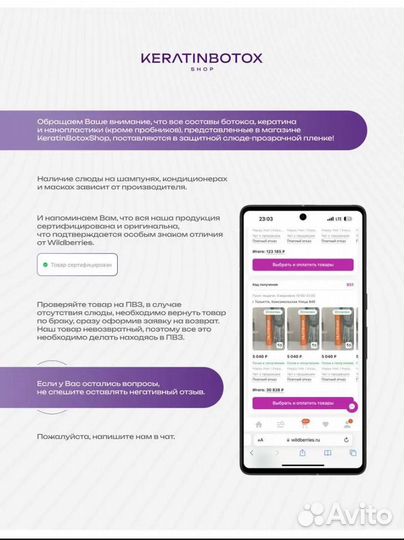 Зум для волос