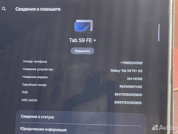 Планшет Samsung Galaxy Tab S9 FE+ 5G 256 гб графит