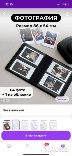 Фотоальбом новый для instax mini