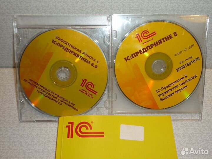1С: Предприятие 8. Управление торговлей 8. Базовая