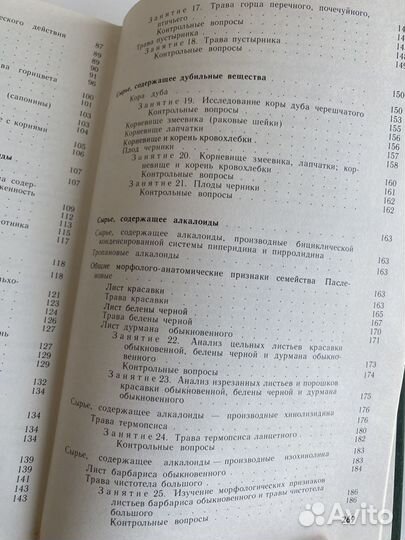 М.Кузнецова Руководство к практическим занятиям по