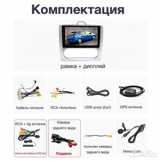 Topway ts7 Ford Focus 2 климат 1/16gb