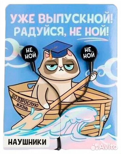 Наушники