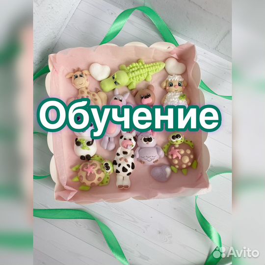 Обучение фигурному маршмеллоу онлайн