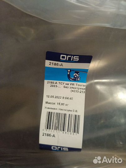 Фаркоп на Volkswagen Touran