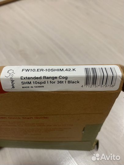 Звезда задняя E thirteen extended range