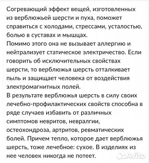 Пряжа овечья, верблюжья шерсть