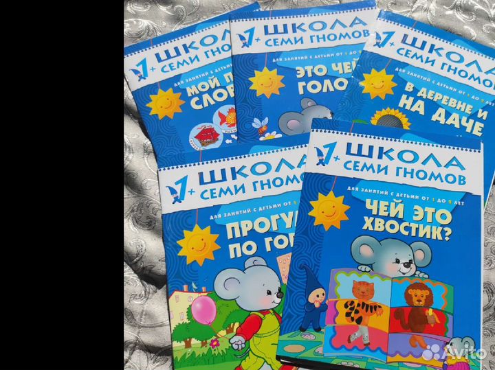 Школа семи гномов 1