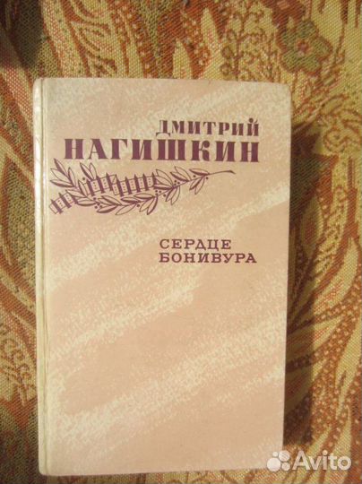 Ник Перумов. Хранитель мечей. Книга 2. Странствия
