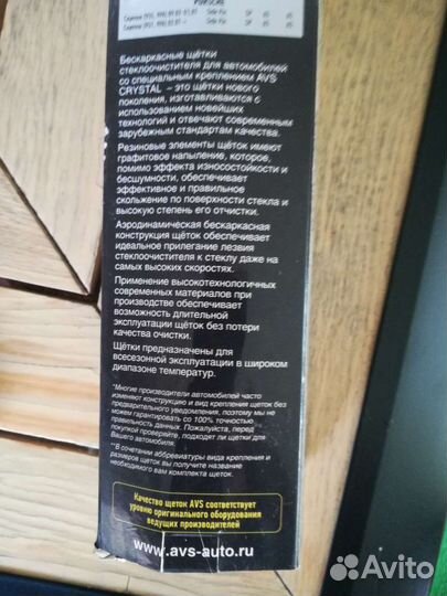 Щетки стеклоочистителя