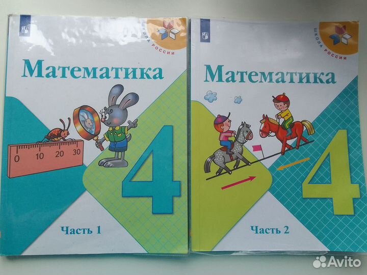 Школьные учебники