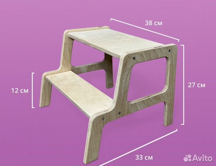 Ступенька для взрослых и детей