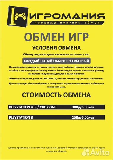 PS5 Marvel’s Guardians of the Galaxy