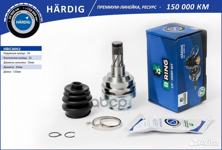 Шрус chevrolet Lanos (98), Nexia (98) (внутр