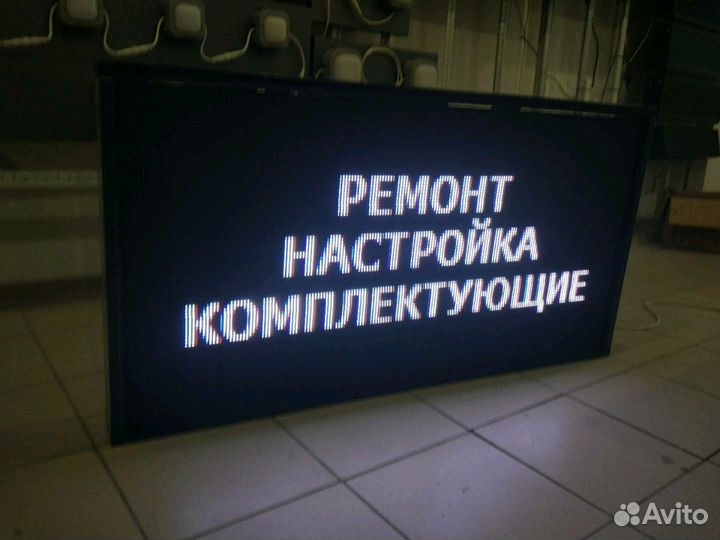 Ремонт бегущих строк и светодиодных экранов