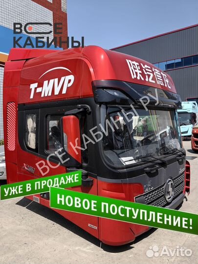 Кабина Shacman X3000