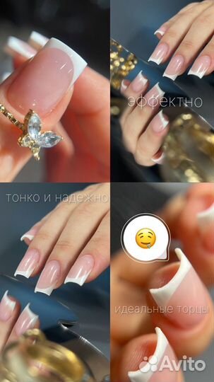 Маникюр / педикюр / наращивание ногтей