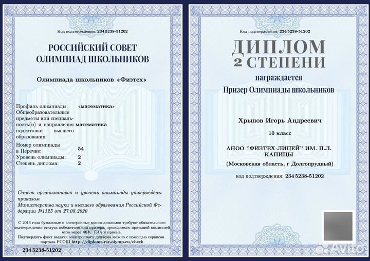 Репетитор по математике и физике из мфти