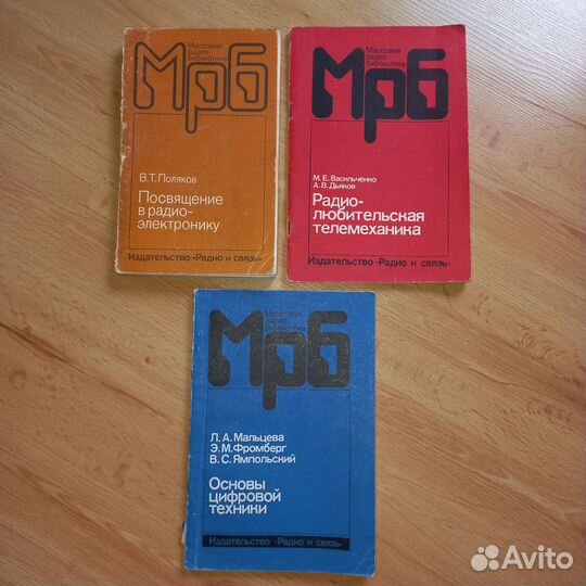 Справочники по радиотехнике – СССР
