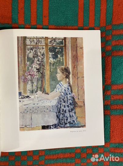 Альбом Мыльников А.А