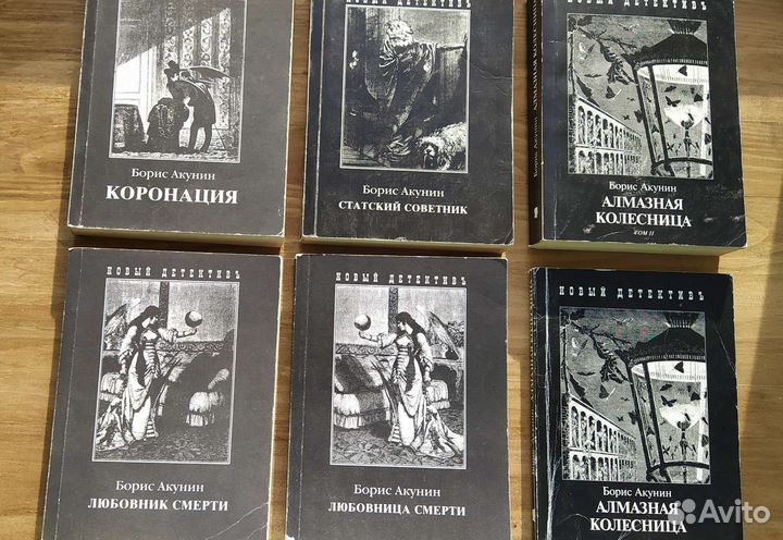 Акунин,Донцова,Калинина,Шилова,Бушков, Леонов