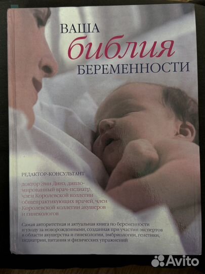 Книги (психология, роды, ребенок)