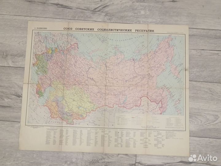 Физическая карта СССР