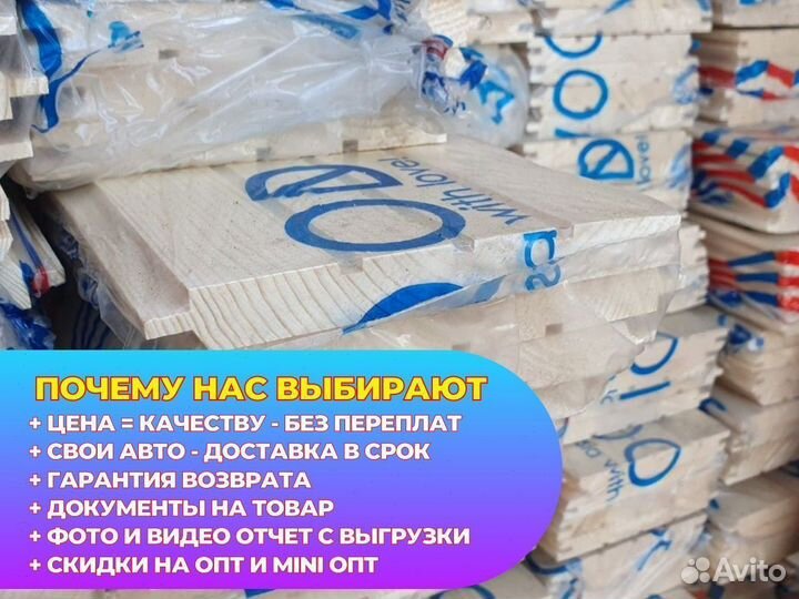 Имитация Бруса / Блок Хаус