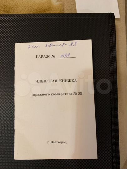 Гараж, 20 м²