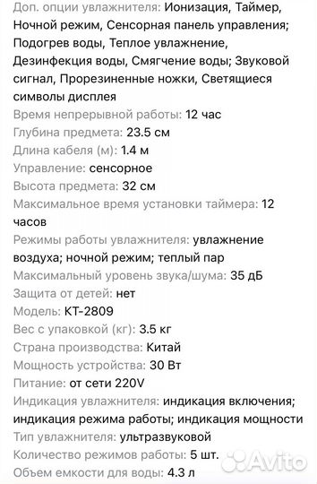 Увлажнитель kitfort