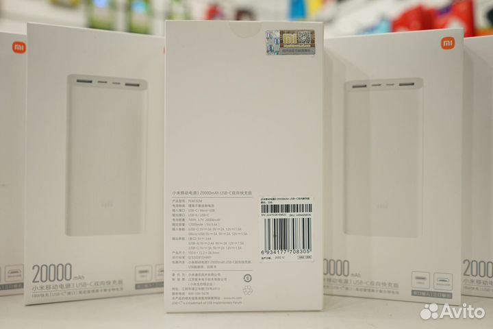 Xiaomi Mi Power Bank 3, 20000 mAh, PLM18ZM, White